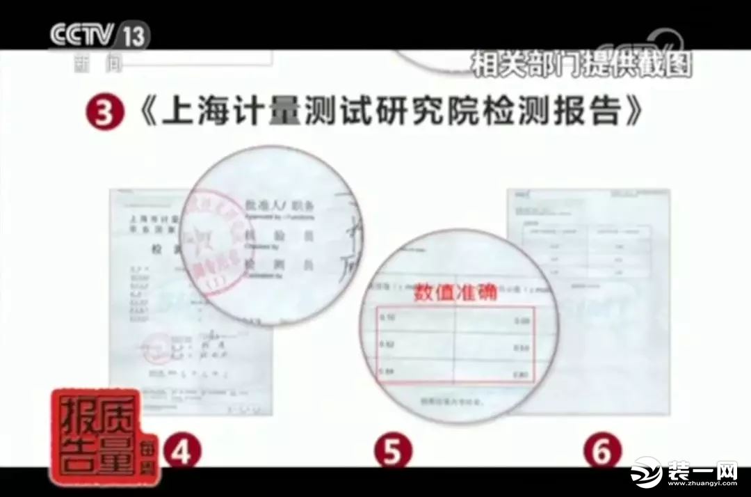 網(wǎng)紅甲醛檢測(cè)儀有用嗎？央視新聞：全部不合格！